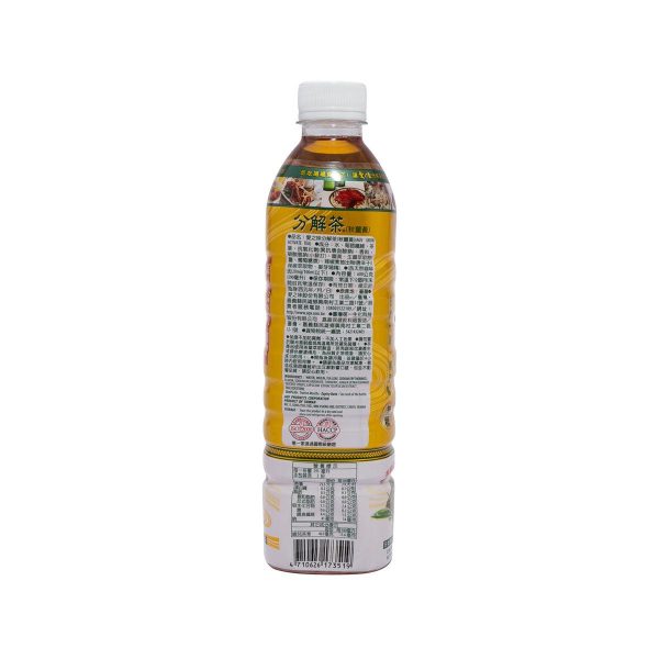 AGV Ukon Activate Tea  (590mL) Online Sale