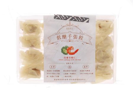 YUANFLAVOR White Cabbage with Shrimp Dumpling  (320g) Online Hot Sale