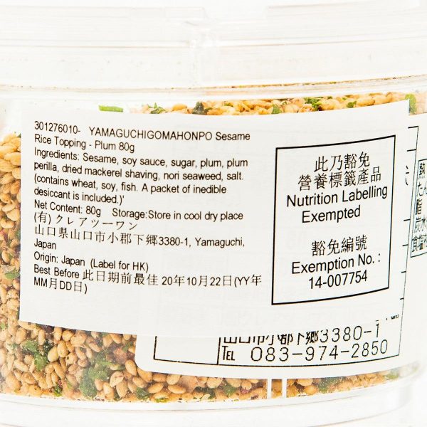 YAMAGUCHIGOMAHONPO Sesame Rice Topping - Plum  (80g) Fashion