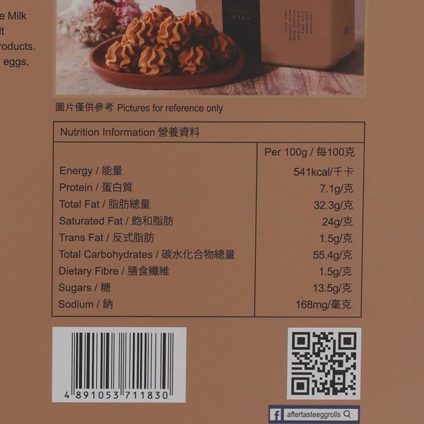 AFTER TASTE Coffee Flari Cookies  (400g) on Sale