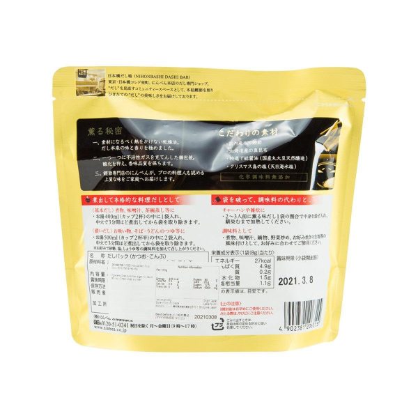 NINBEN Kaoruajidashi Soup Stock - Bonito Fish & Kelp  (40g) For Discount